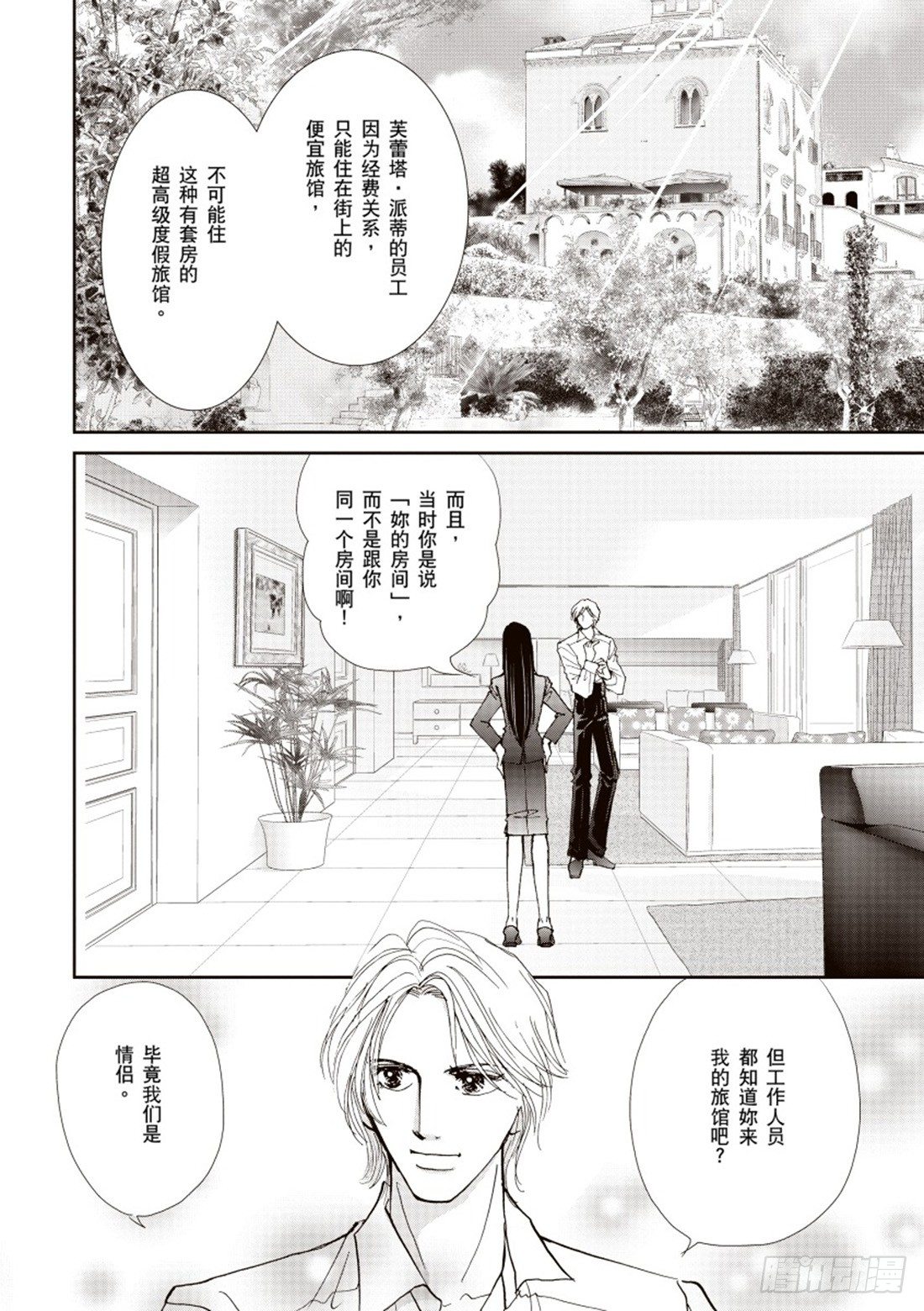 第三章9