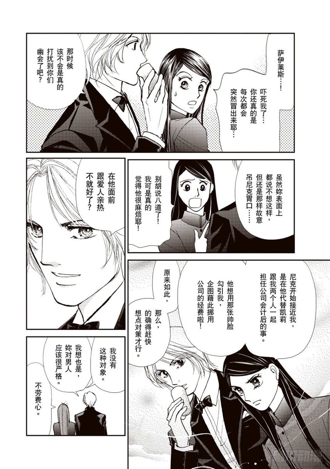 第二章1