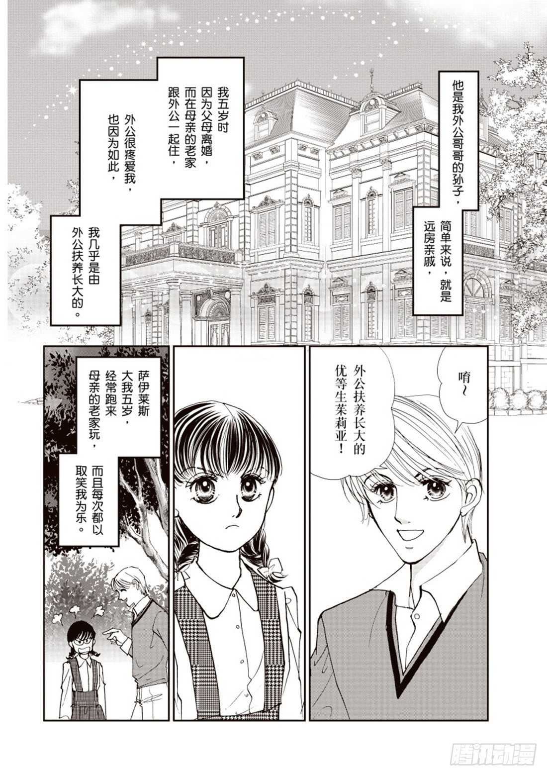 第二章3