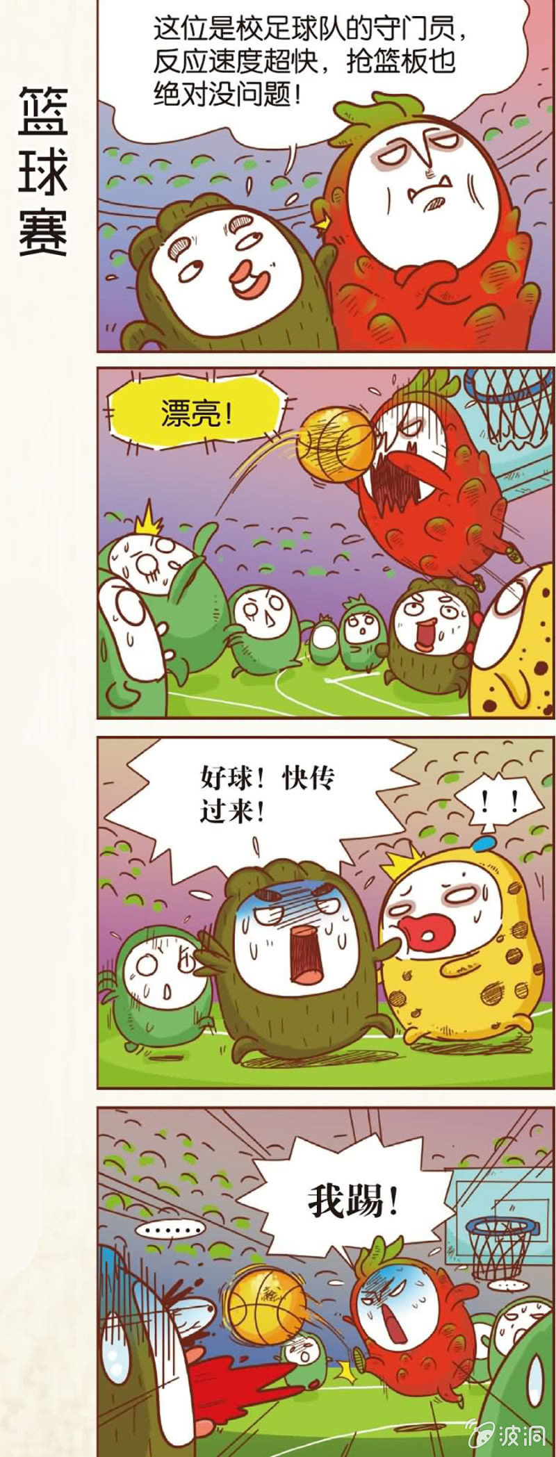 第3话2