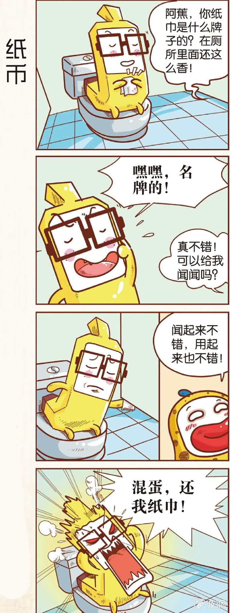 第3话3