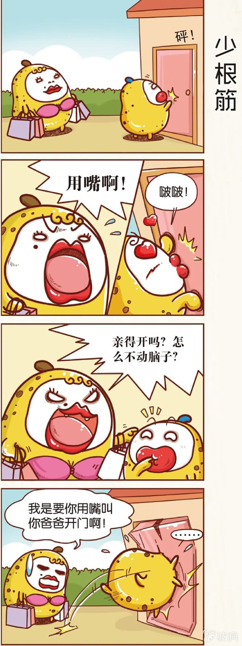 第3话8