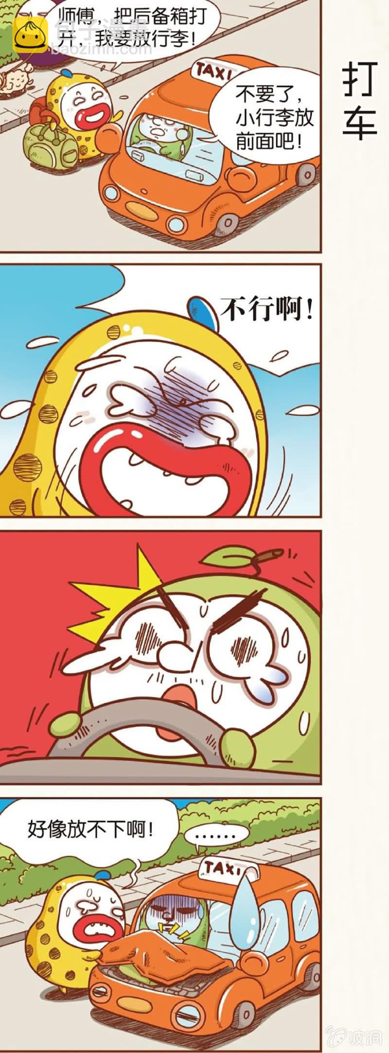 第3话1