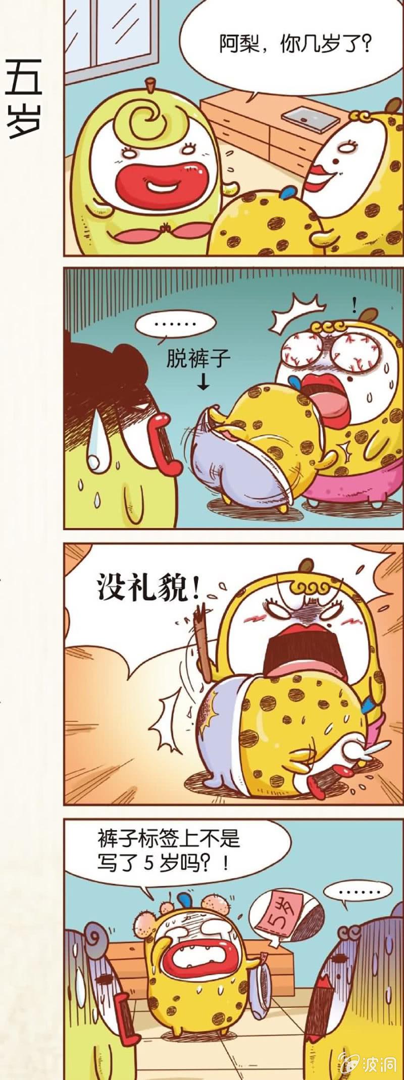第1话9