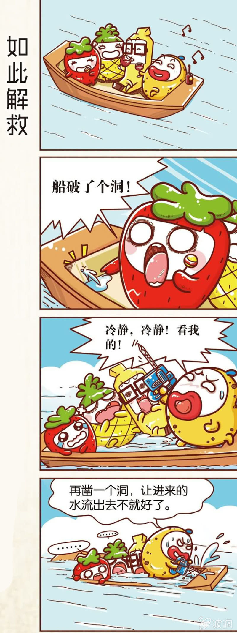第3话7