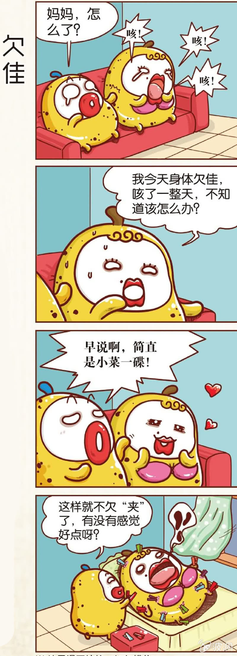 第3话9
