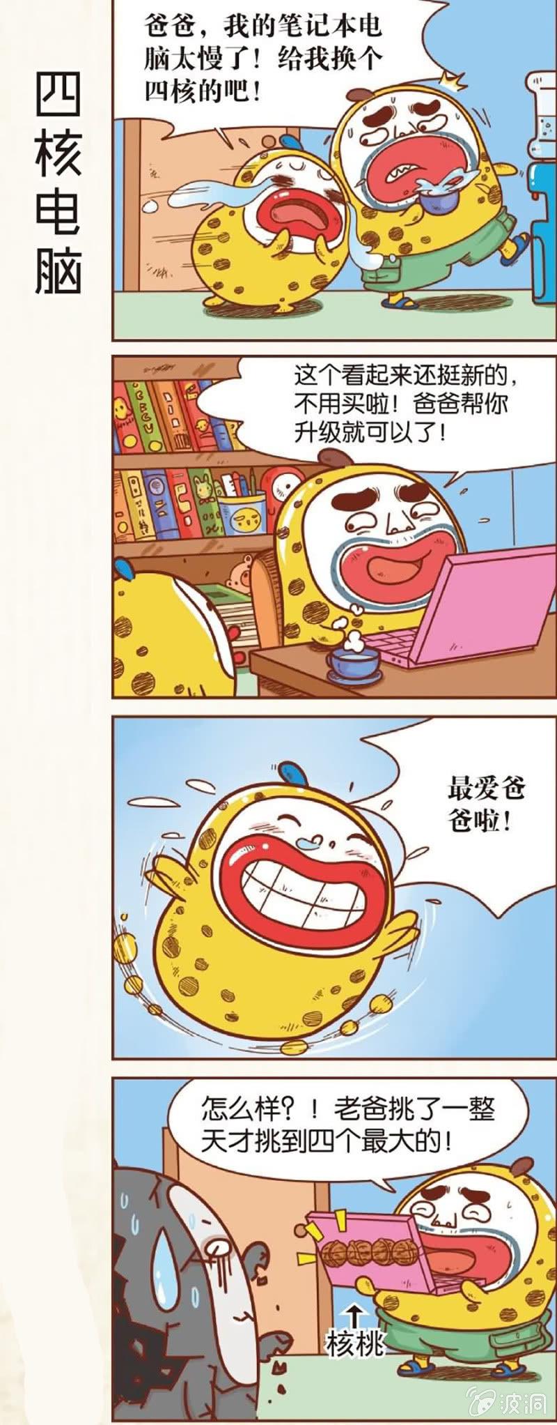 第1话7
