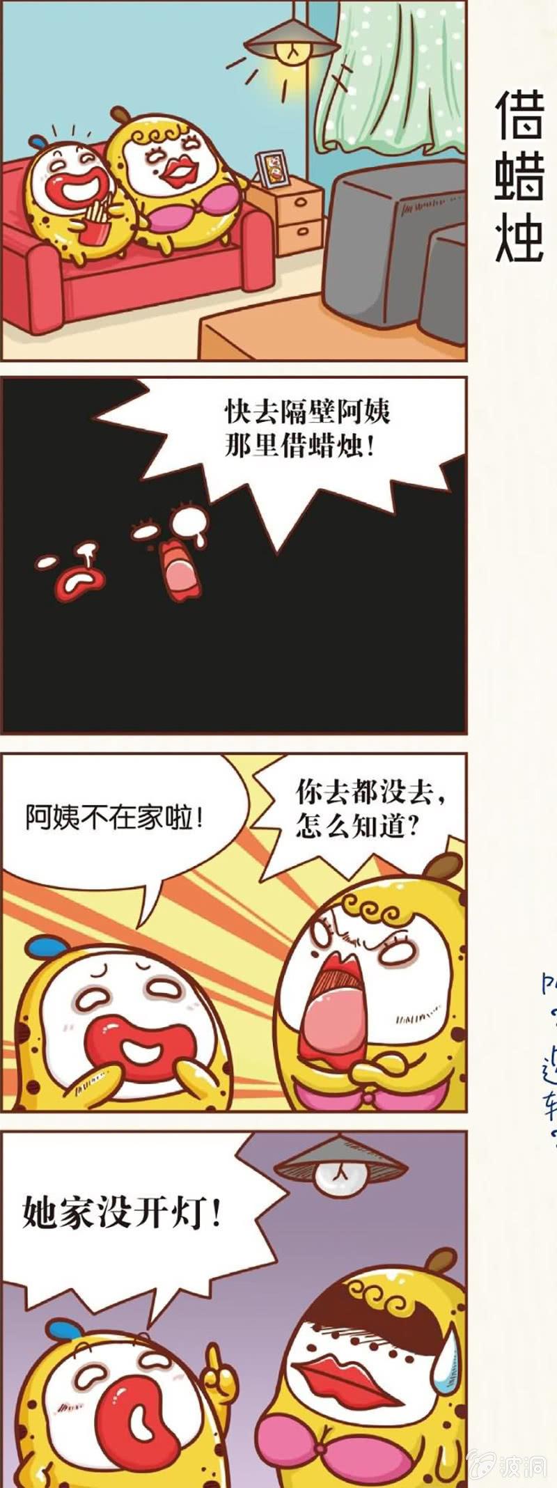 第1话6