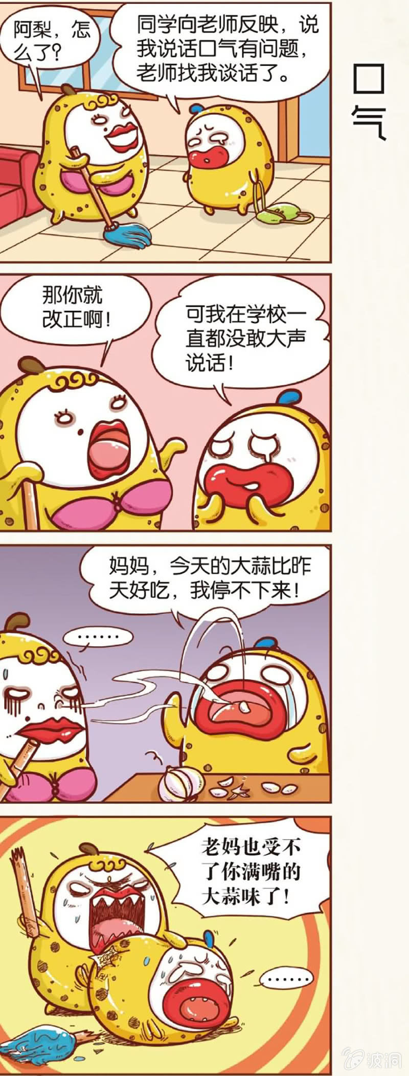 第3话10