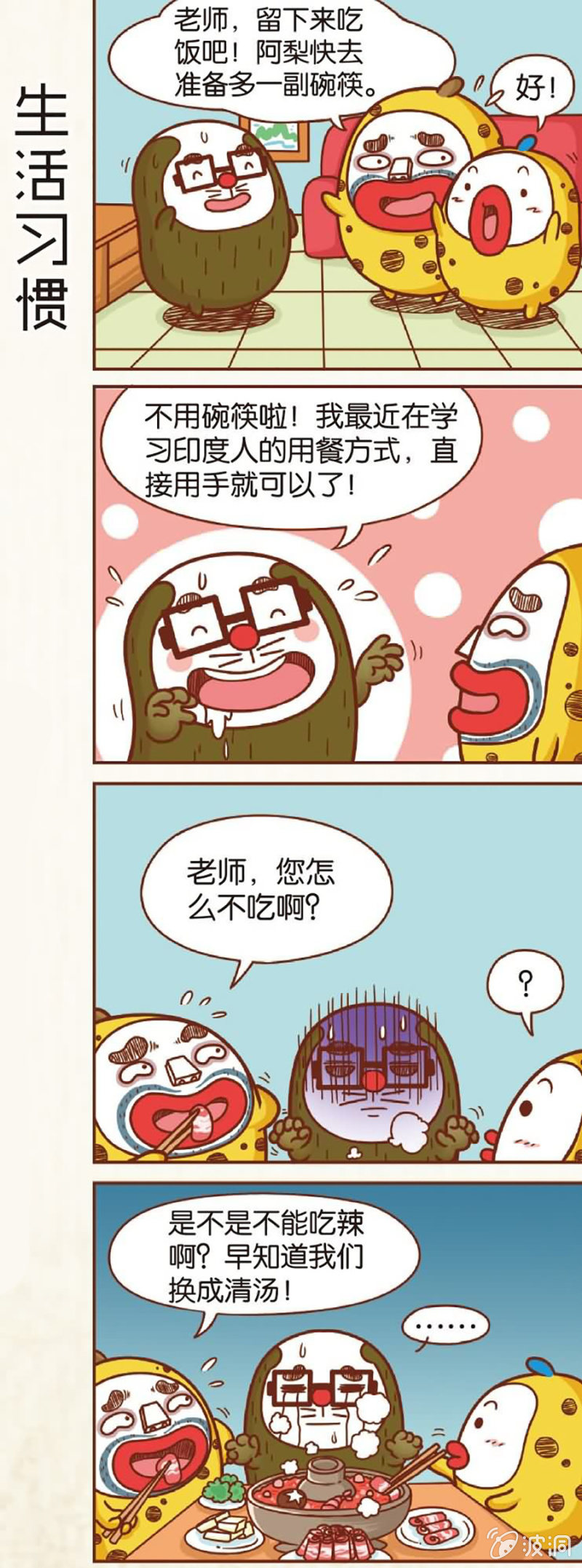 第3话5