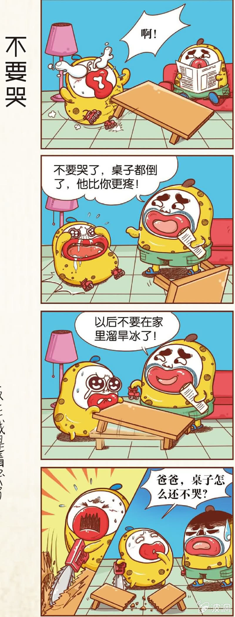第3话0