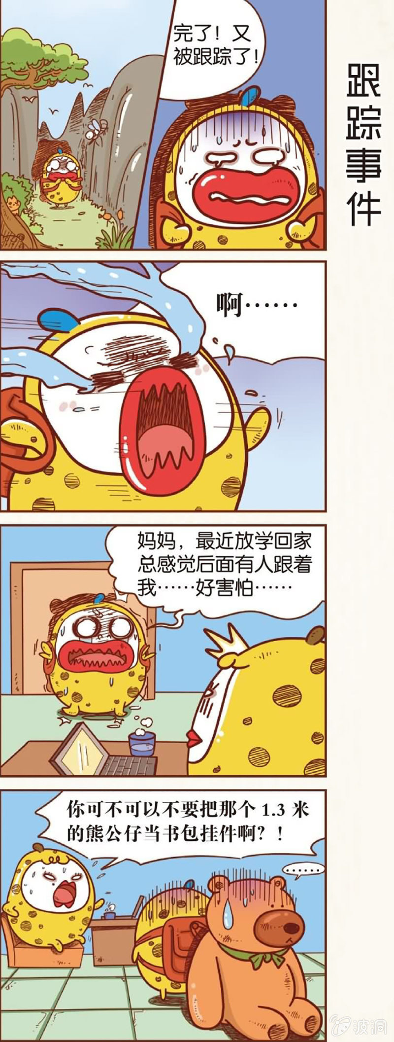 第1话12