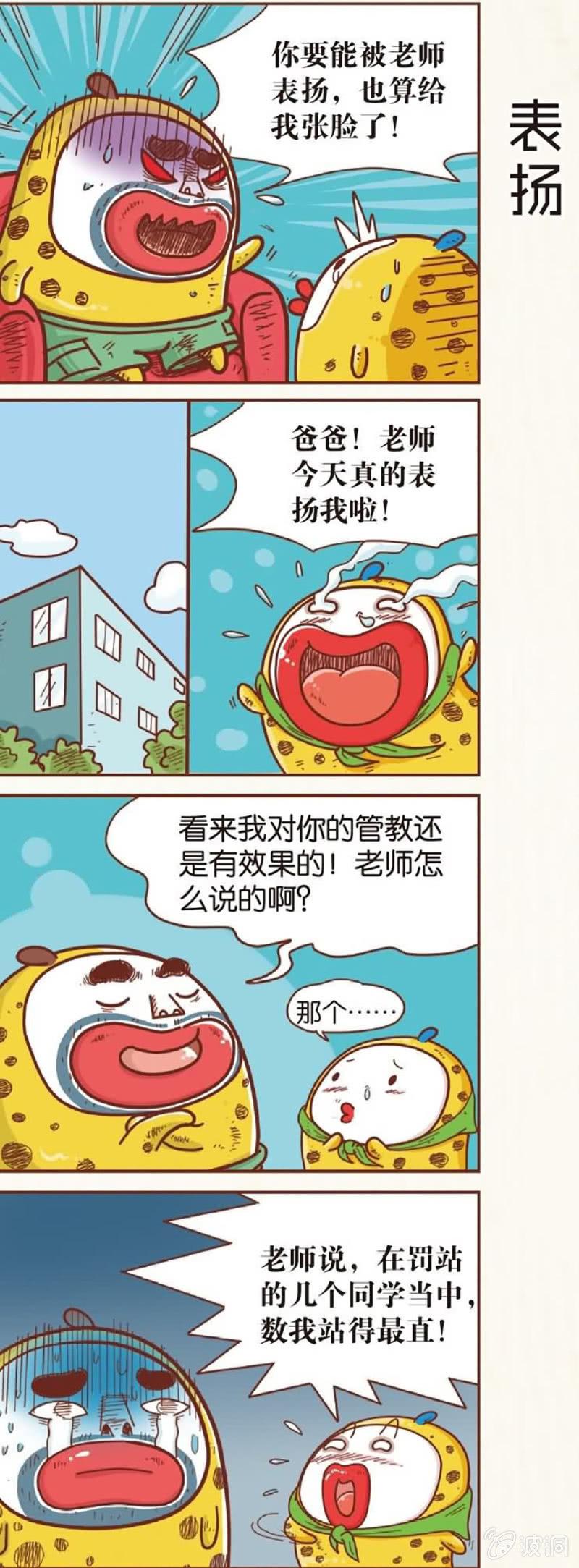 第1话2