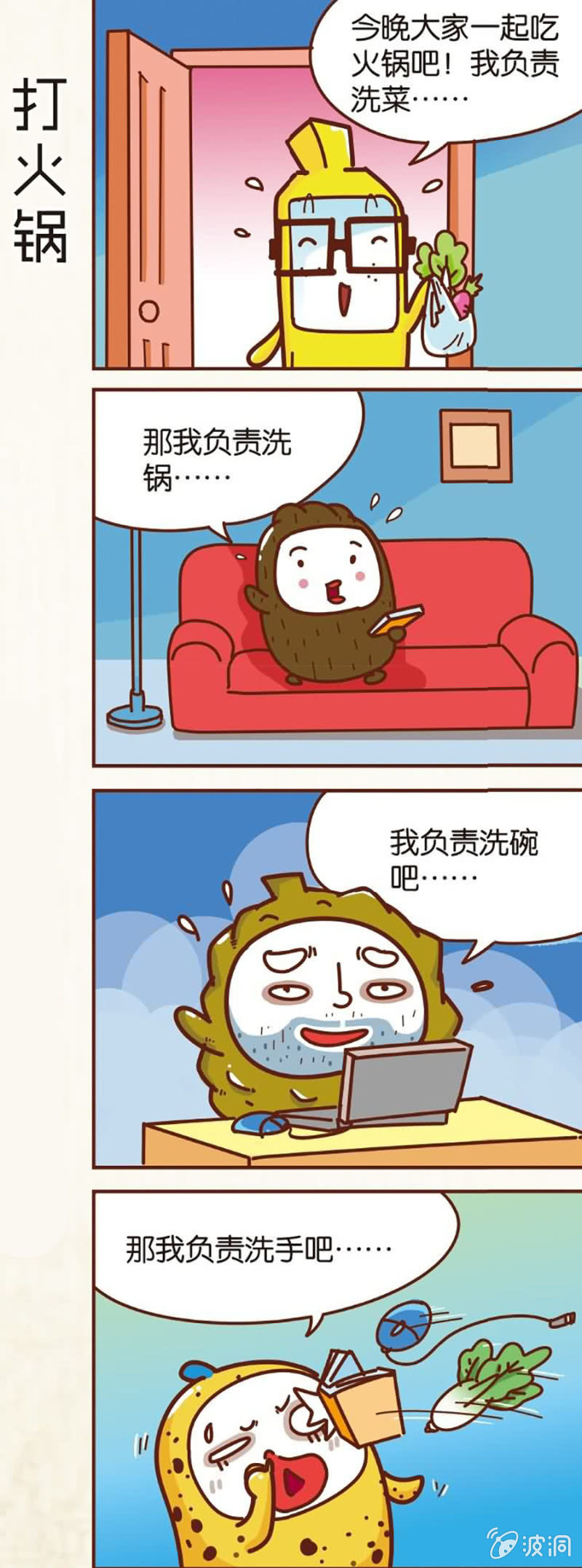 第3话11