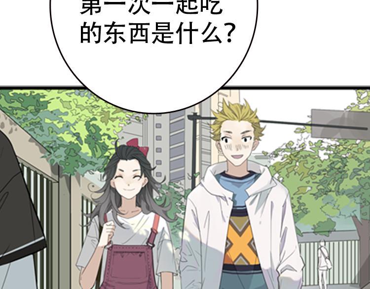 第2话 尴尬症犯了29