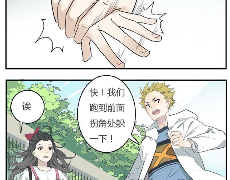 第1话 说好的浪漫牵手呢！？8