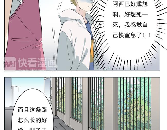 第2话 尴尬症犯了1