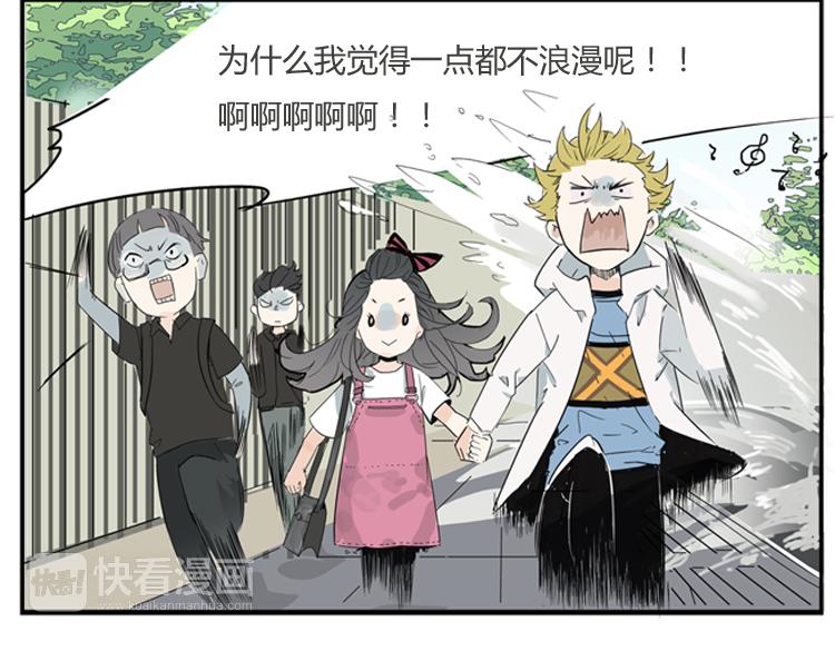 第1话 说好的浪漫牵手呢！？17