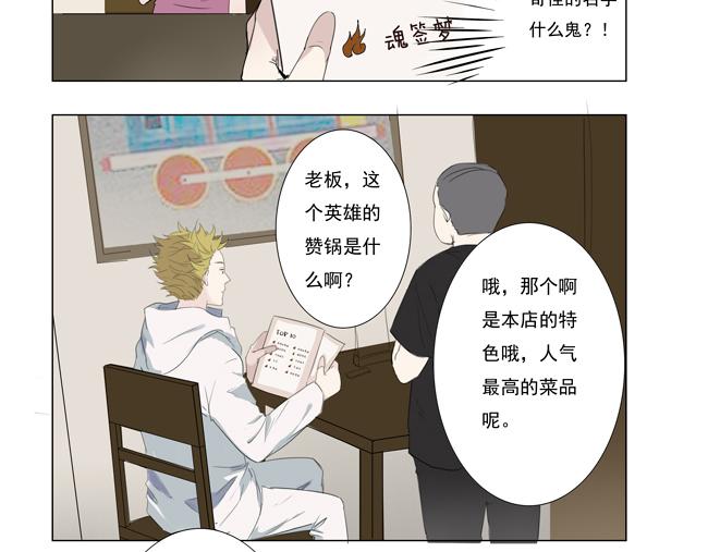 第2话 尴尬症犯了18
