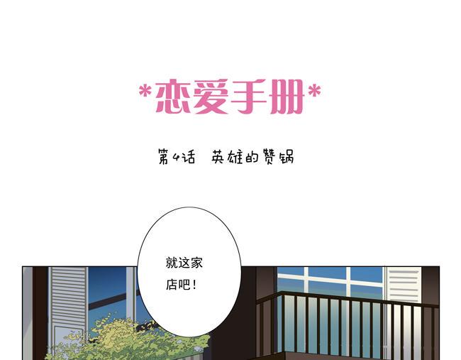 第2话 尴尬症犯了12