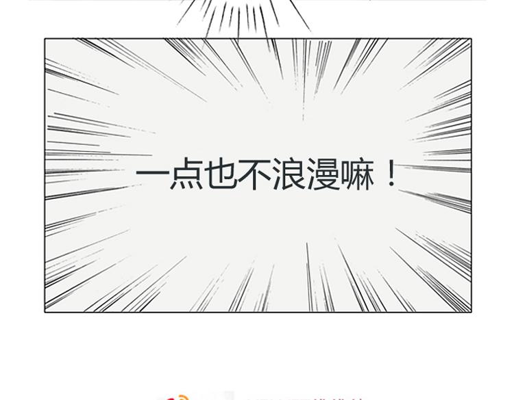 第1话 说好的浪漫牵手呢！？33