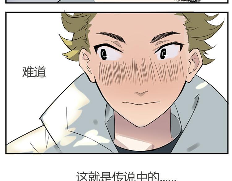第1话 说好的浪漫牵手呢！？13