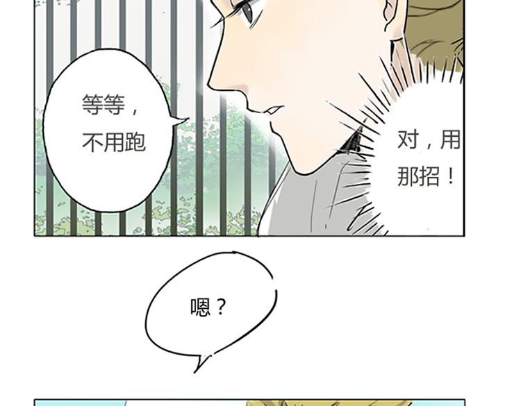 第1话 说好的浪漫牵手呢！？22