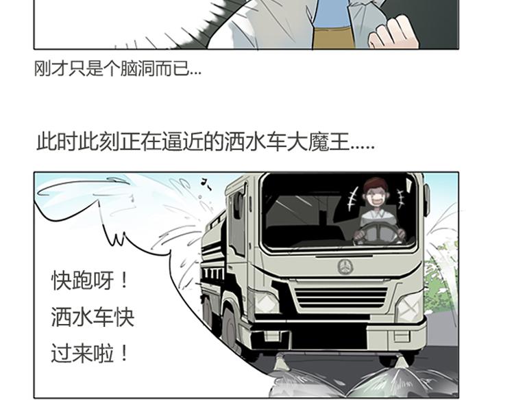 第1话 说好的浪漫牵手呢！？20