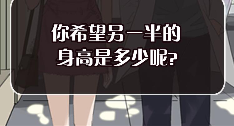 第1话 说好的浪漫牵手呢！？36