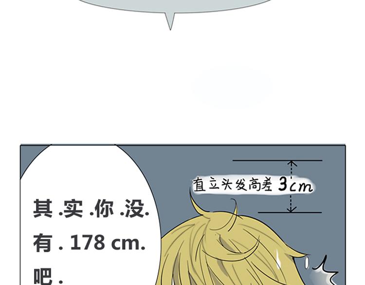 第1话 说好的浪漫牵手呢！？31