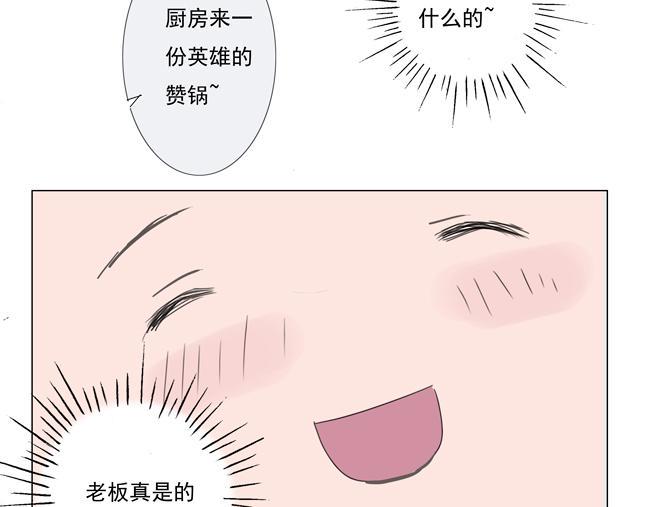 第2话 尴尬症犯了22
