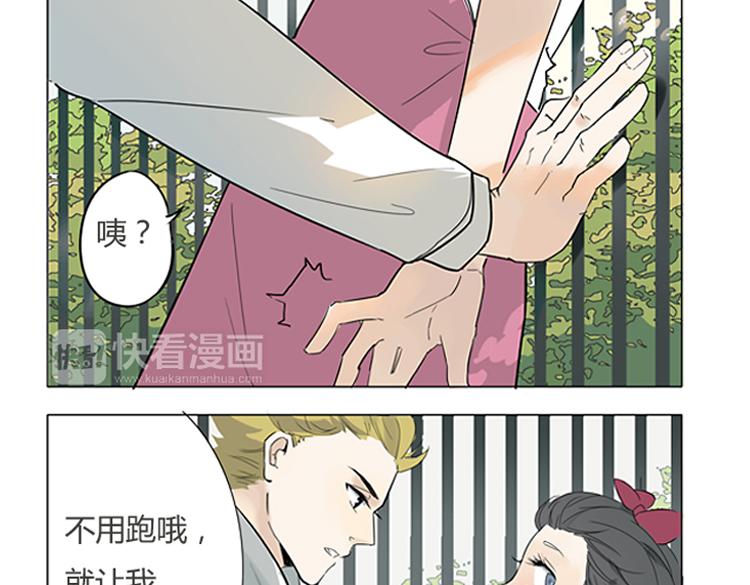 第1话 说好的浪漫牵手呢！？24