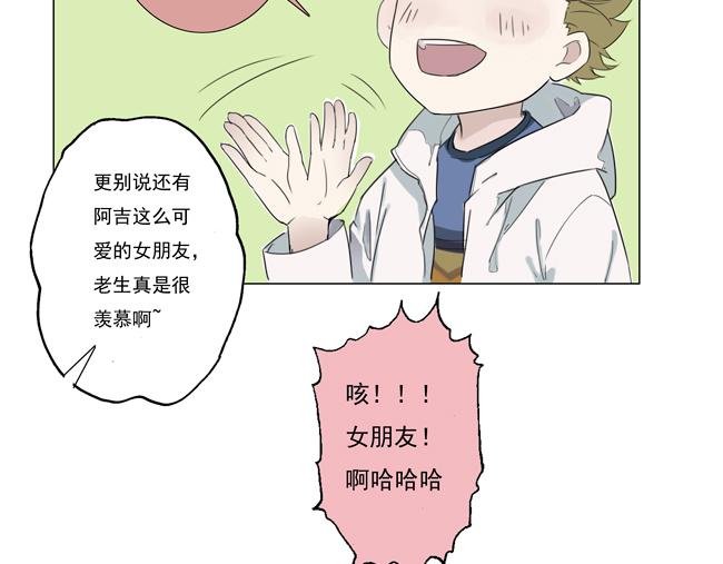 第2话 尴尬症犯了20