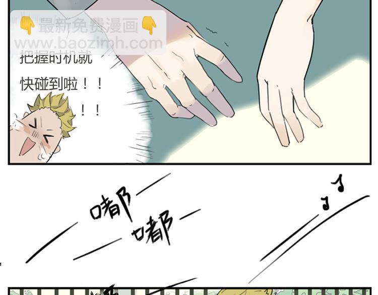 第1话 说好的浪漫牵手呢！？4