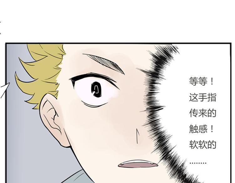 第1话 说好的浪漫牵手呢！？12
