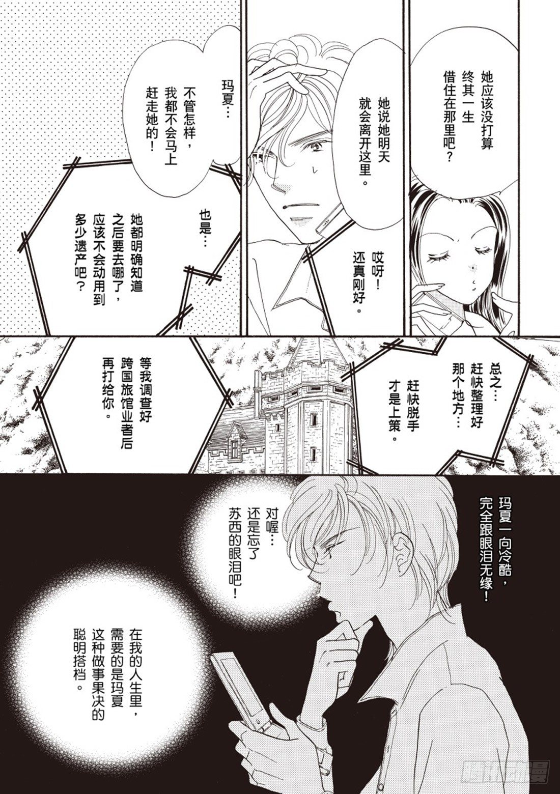 第二章4