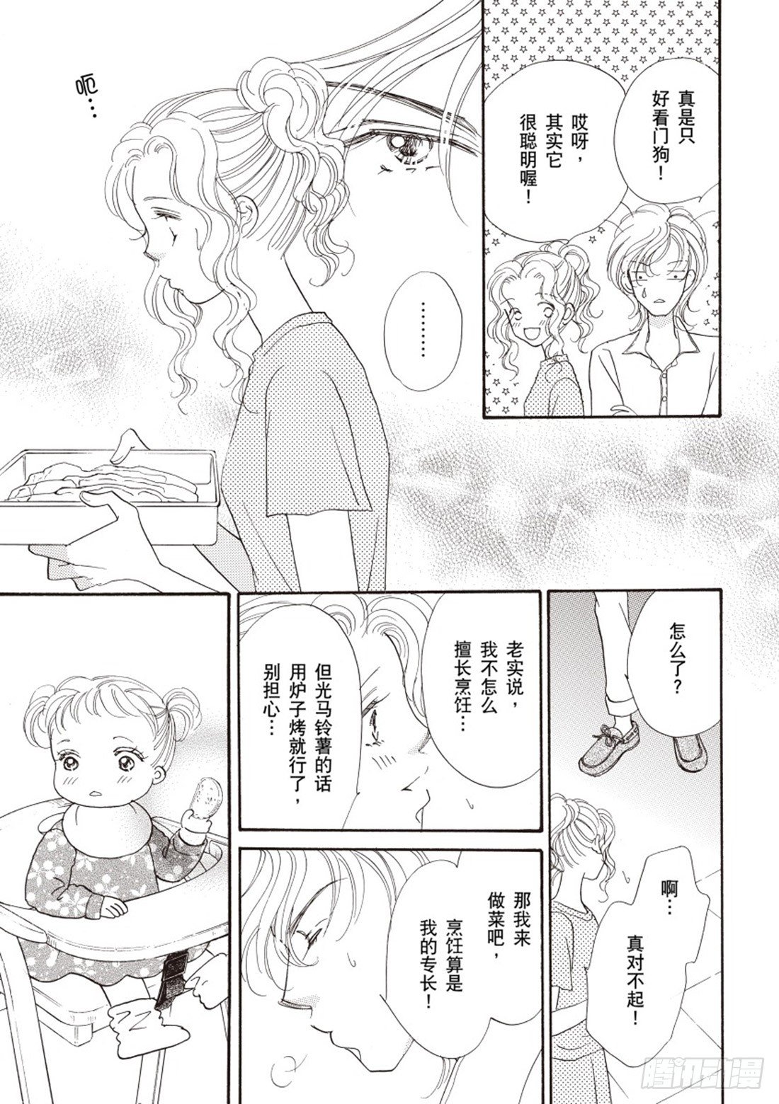 第二章6