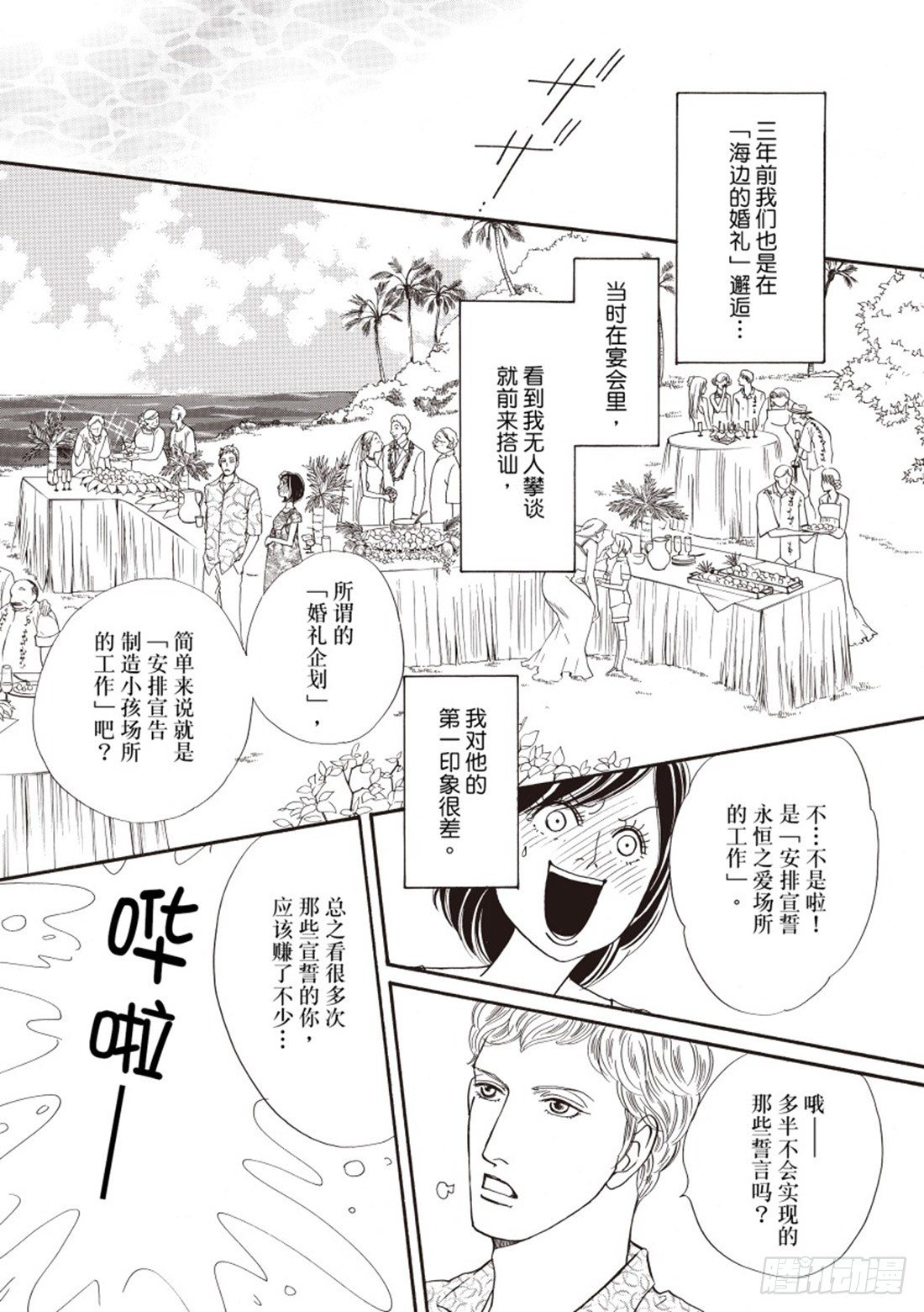 第二章6