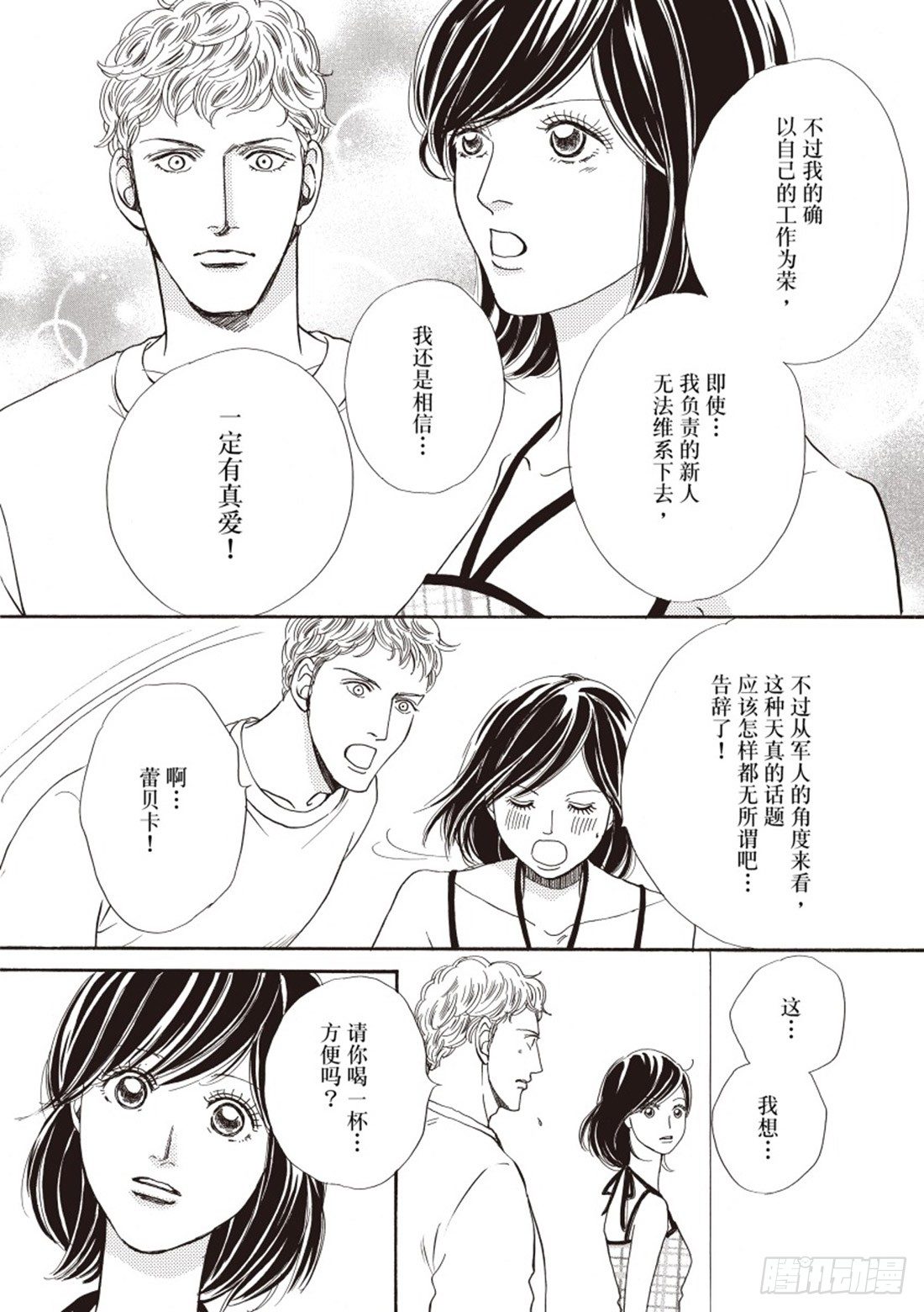第二章8