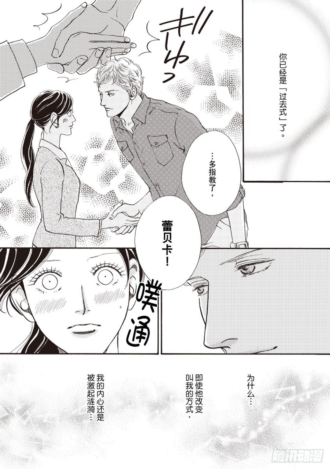 第二章4