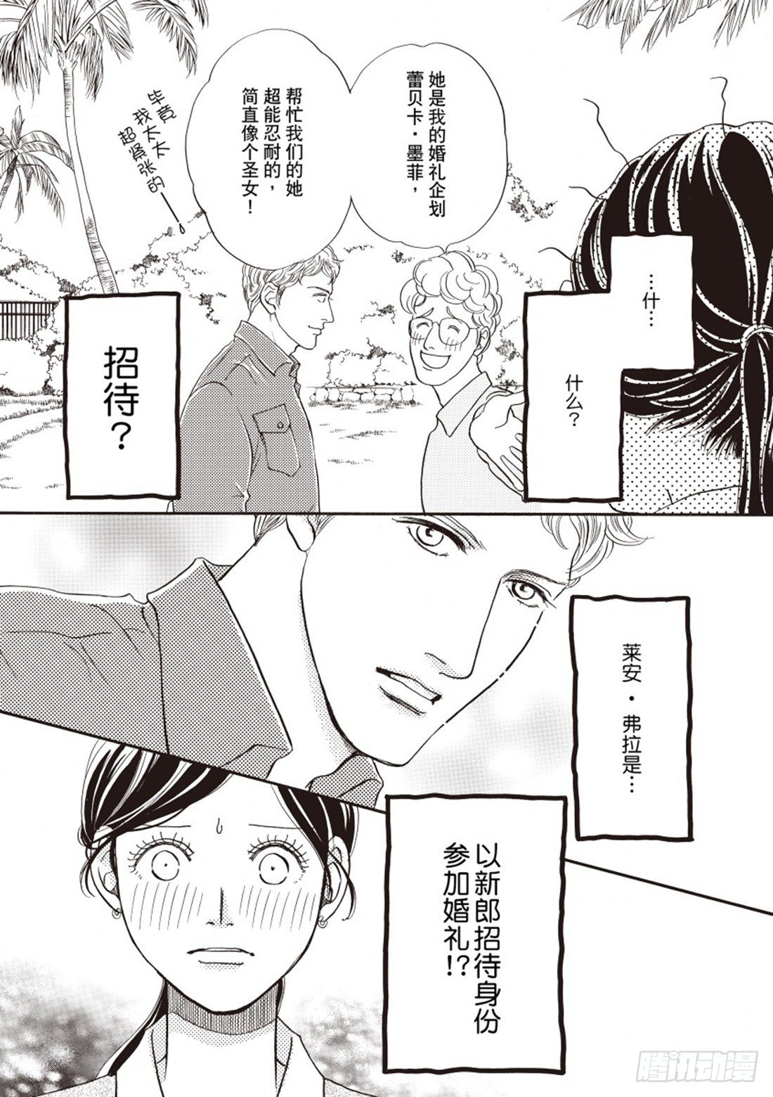 第二章2