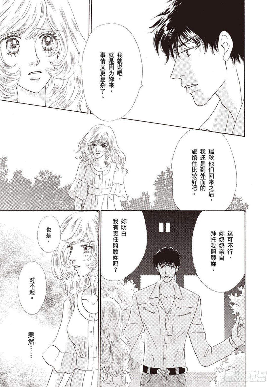 第三章10