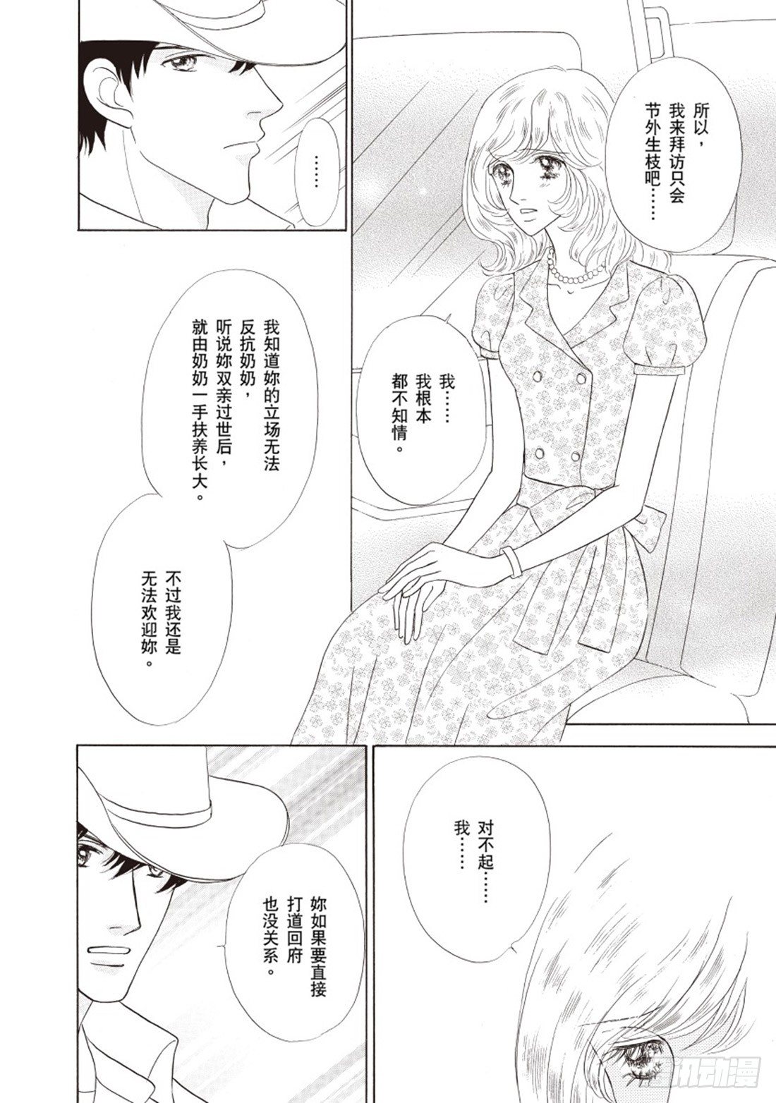 第二章7