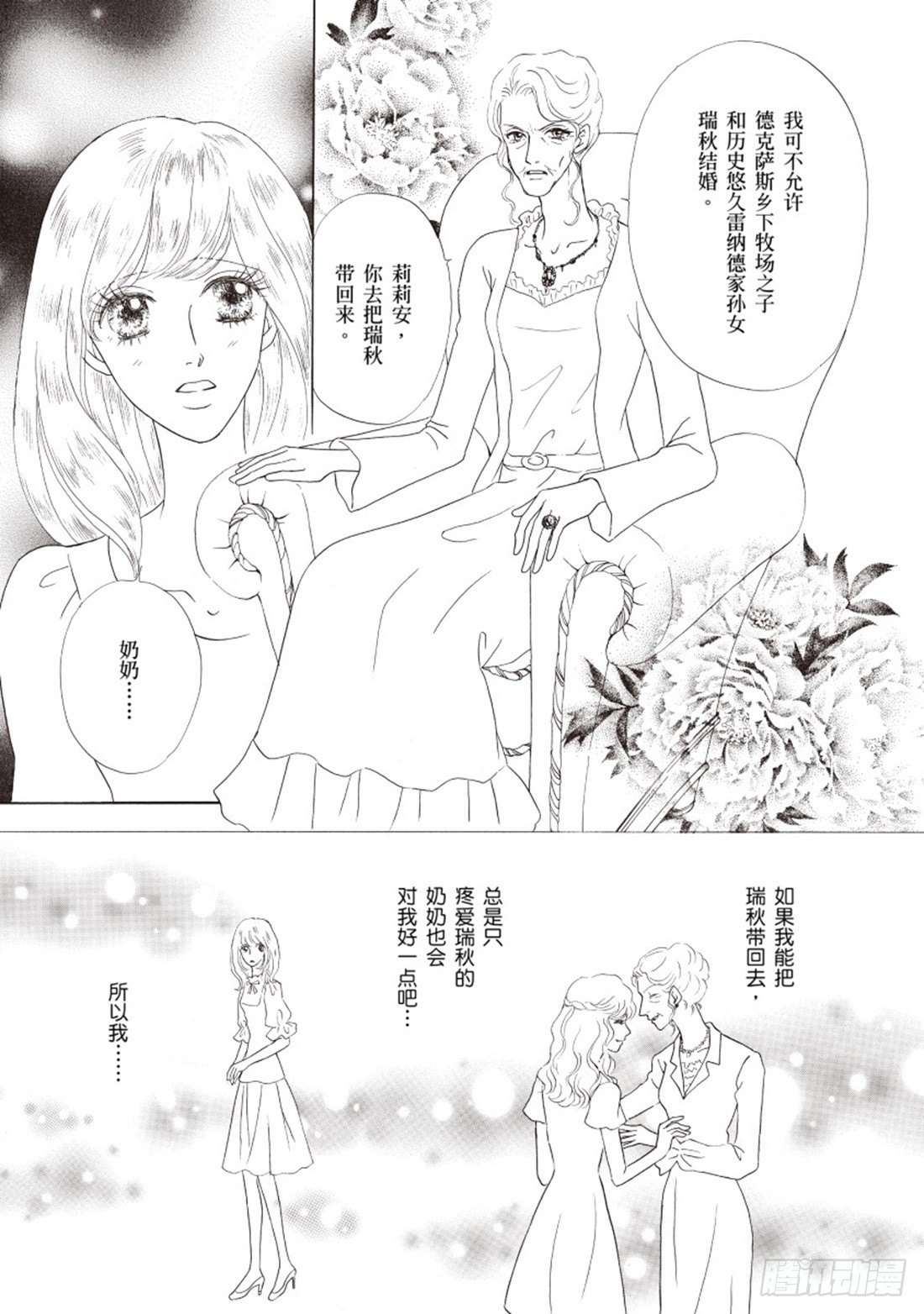 第二章4
