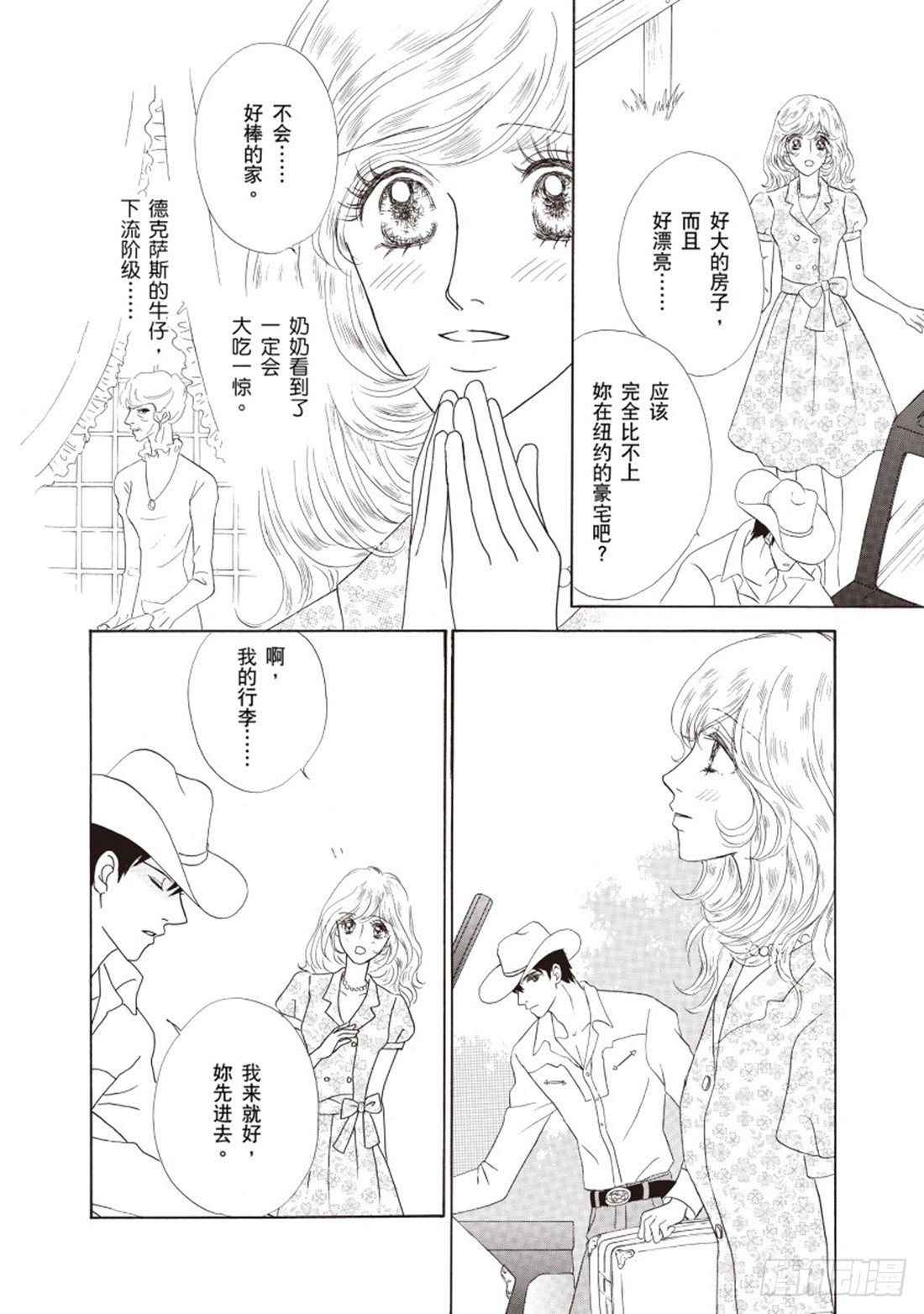 第二章9