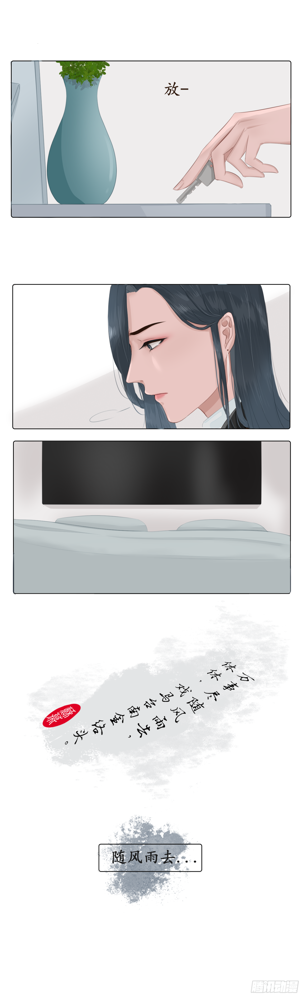 遗落的笔记本5