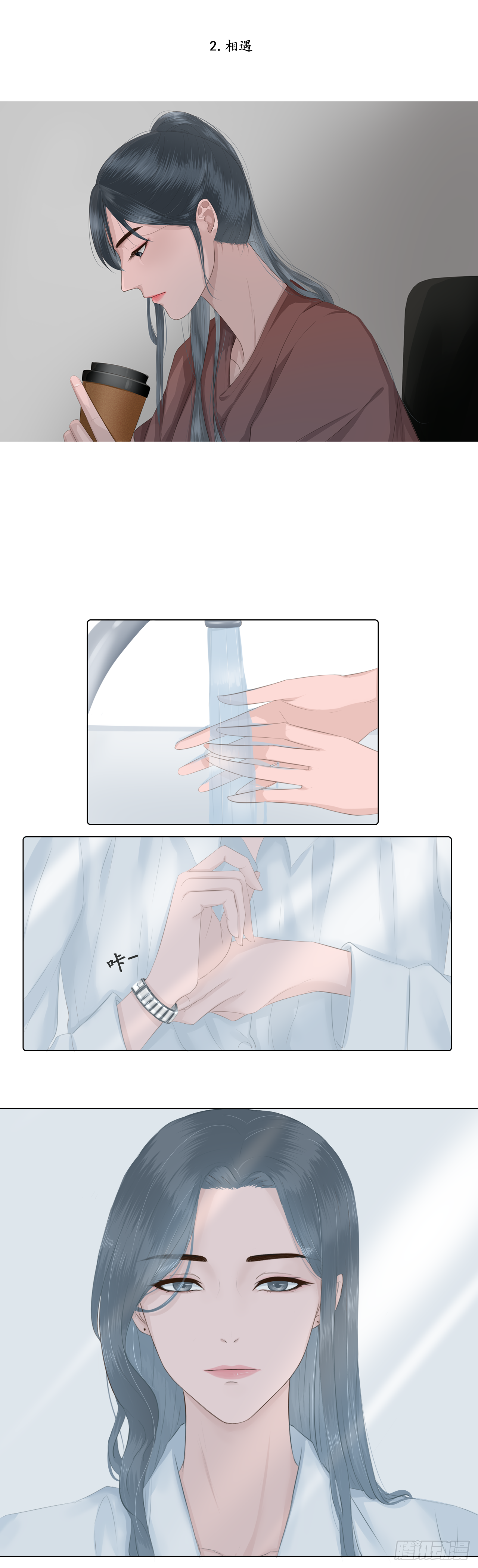 相遇0