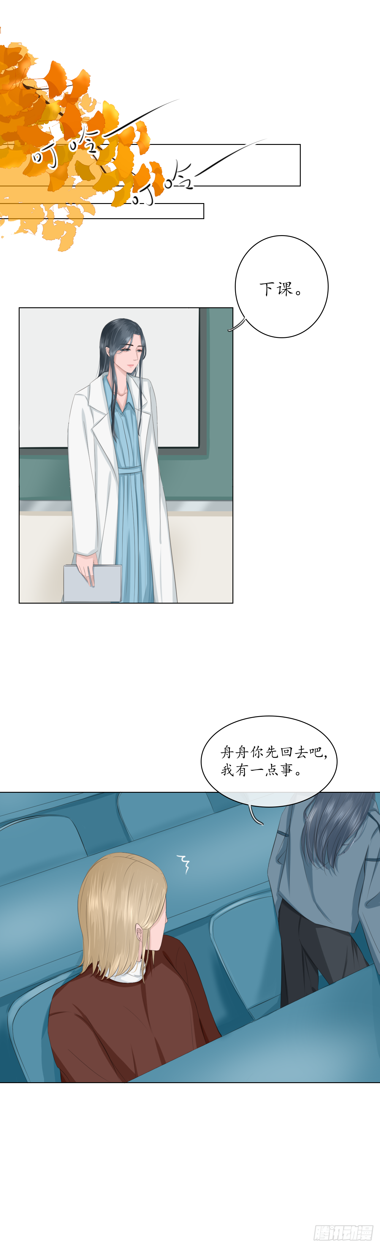 同桌10