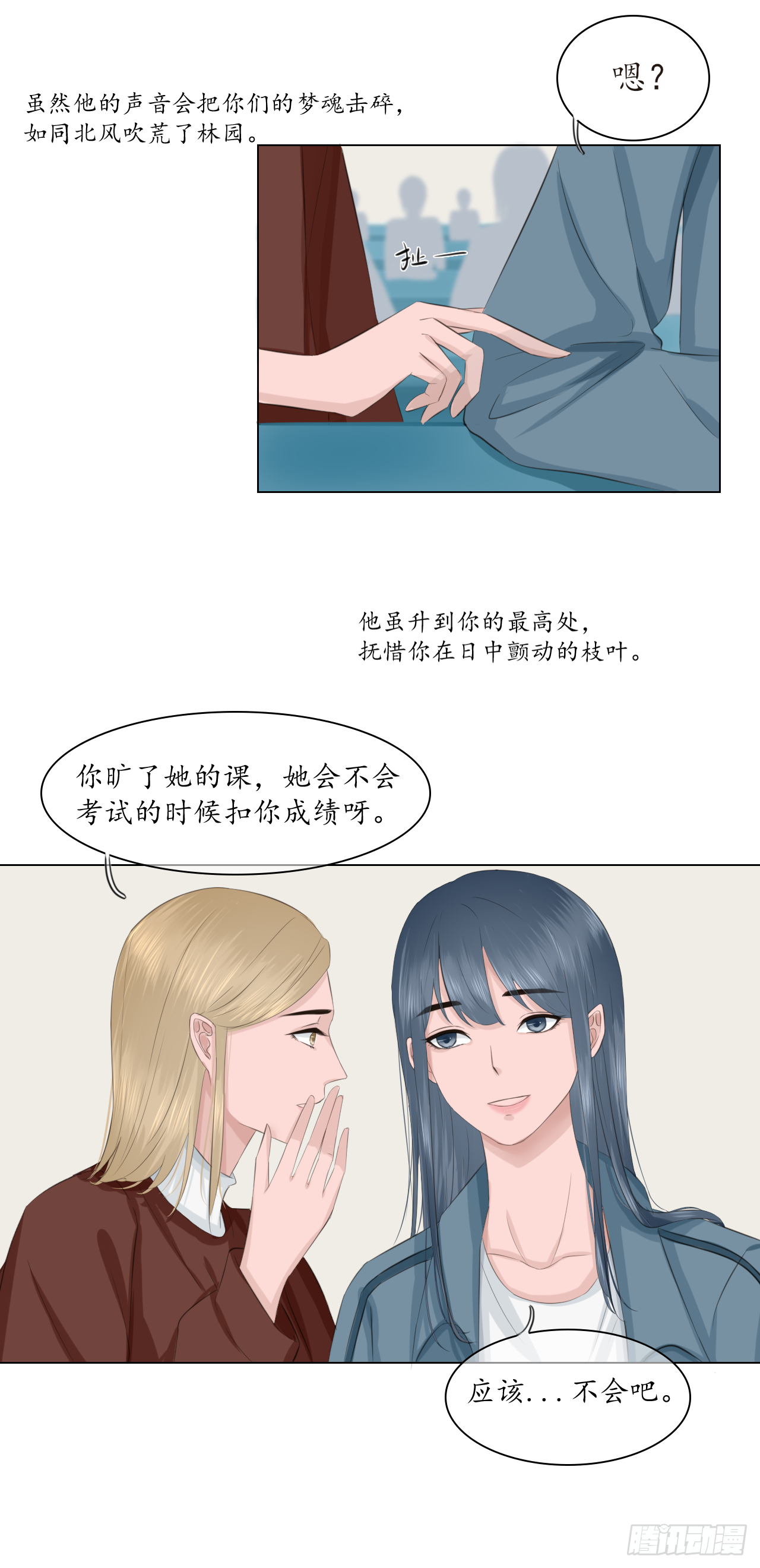 同桌7