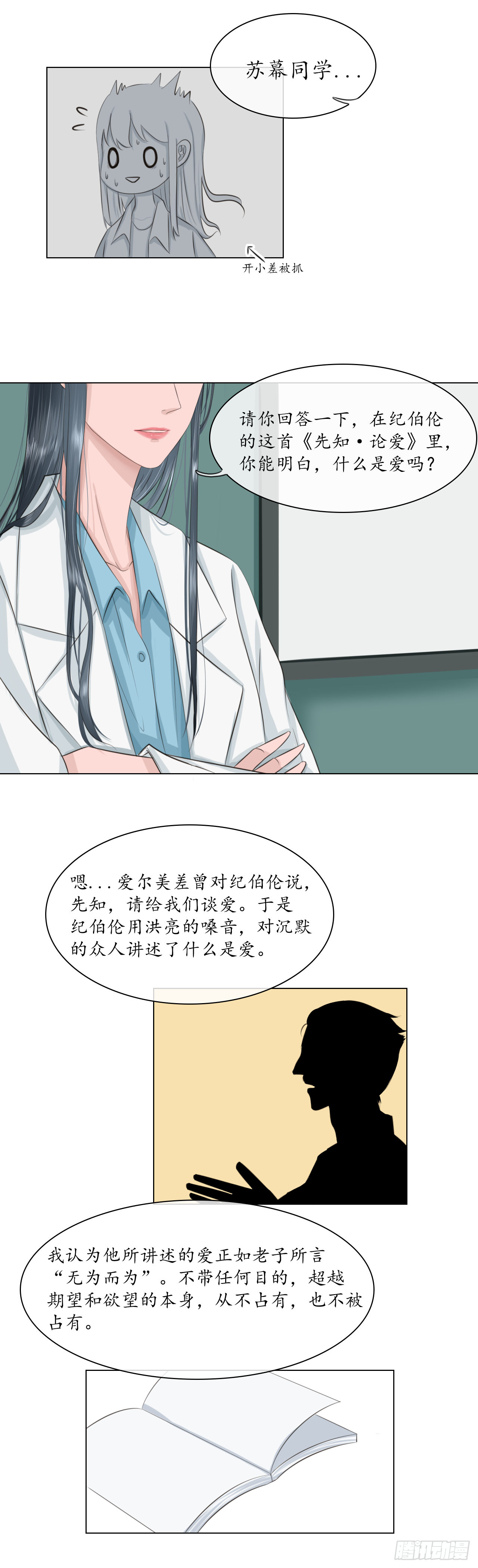 同桌8